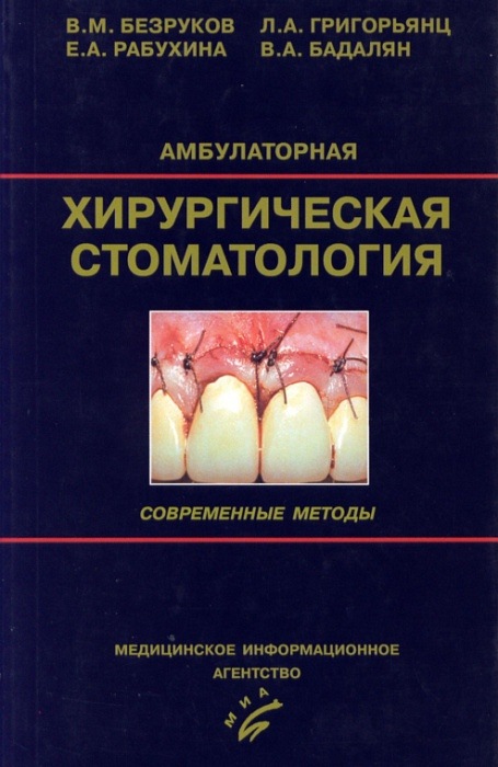 Книги по стоматологии скачать